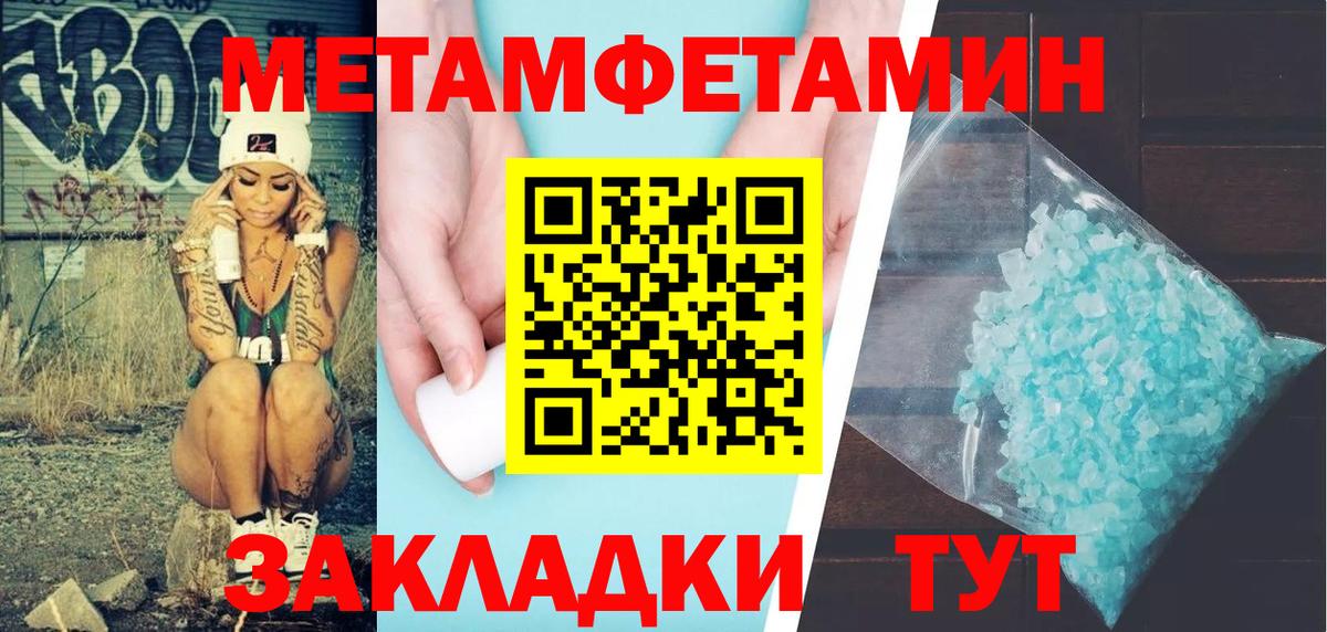 Amphetamine Розовый Махачкала