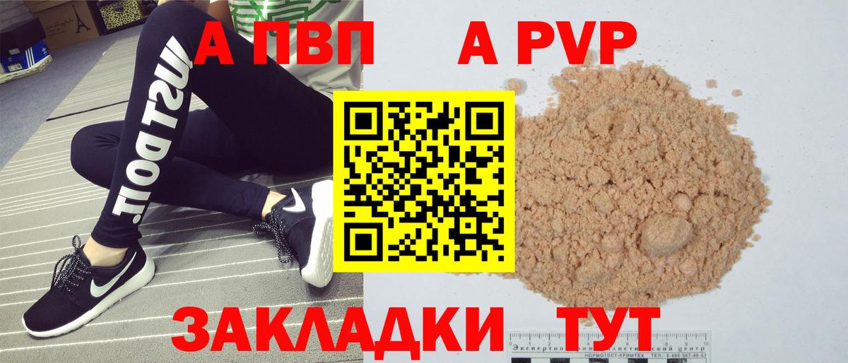 APVP мука  Alfa_PVP СК  Махачкала  A PVP кристаллы  Вход с VPN 