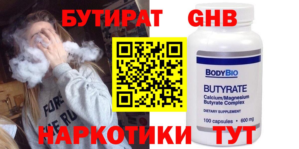 Махачкала  Бутират оксана  Вход с VPN 