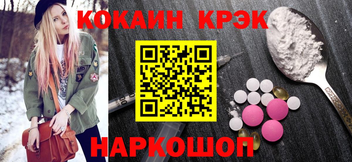 Кокаин Эквадор  Вход с VPN  закладка  Cocaine  COCAIN Колумбийский  Махачкала 