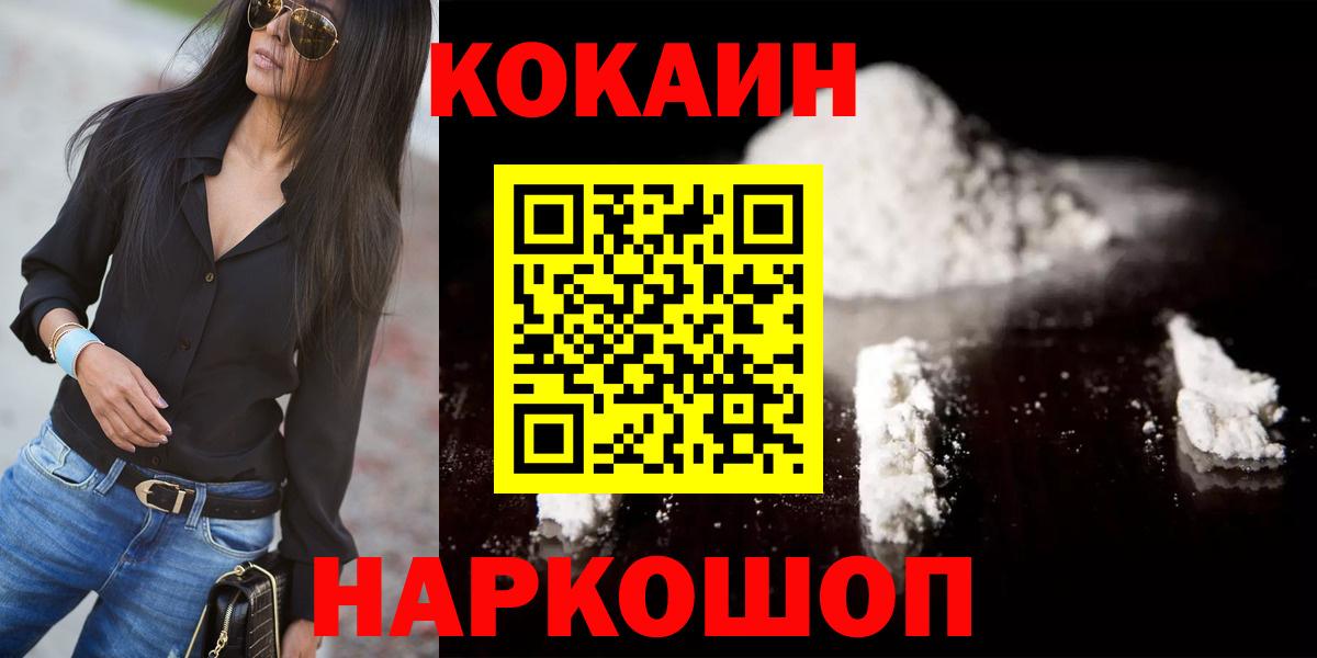 Cocaine Перу Махачкала