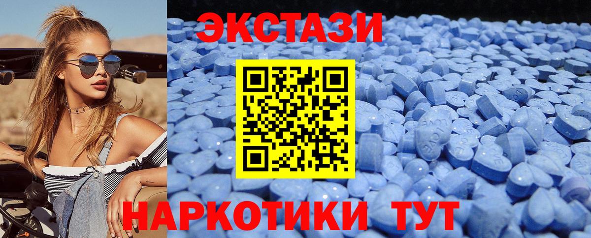 Махачкала  Экстази 280 MDMA  Вход с VPN  Ecstasy louis Vuitton 