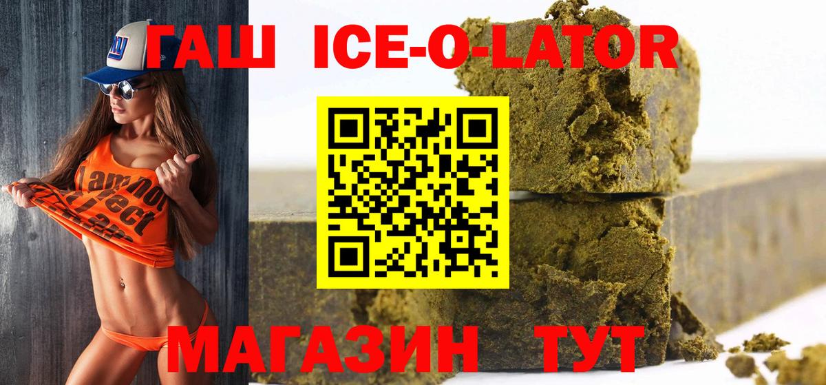 Гашиш Premium  Вход с VPN  ГАШ  ГАШИШ Cannabis  Махачкала 