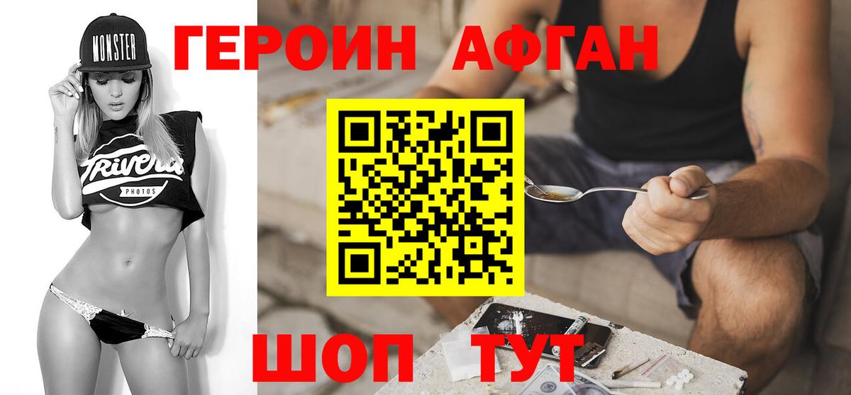 Героин белый  ГЕРОИН  Махачкала  Вход с VPN 