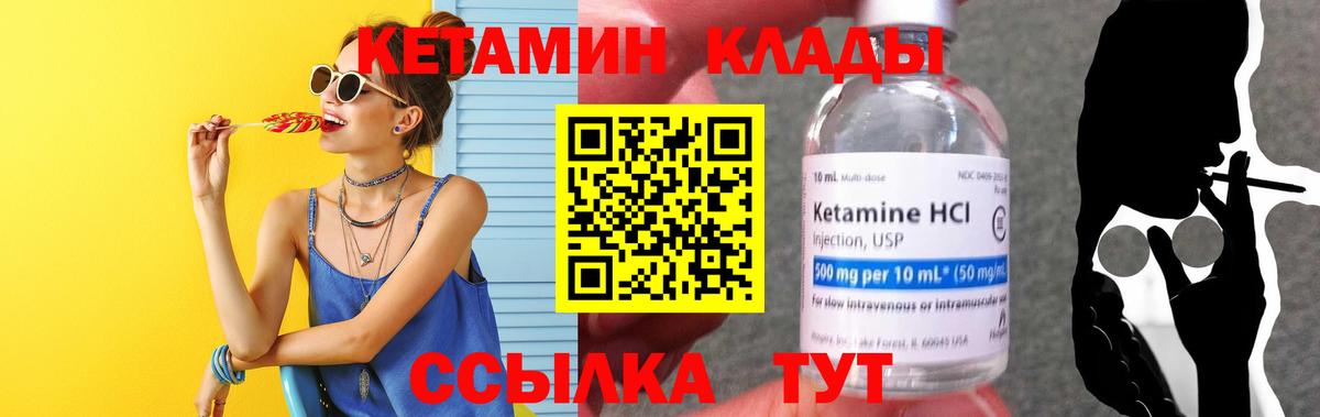 Махачкала  КЕТАМИН VHQ  Вход с VPN 