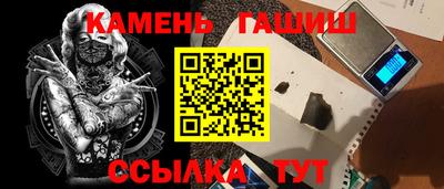 синтетический гашиш Ипатово