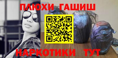 синтетический гашиш Ипатово