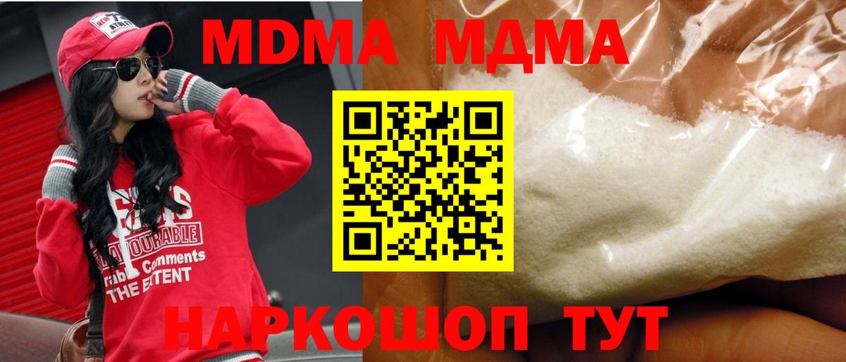 MDMA молли Махачкала