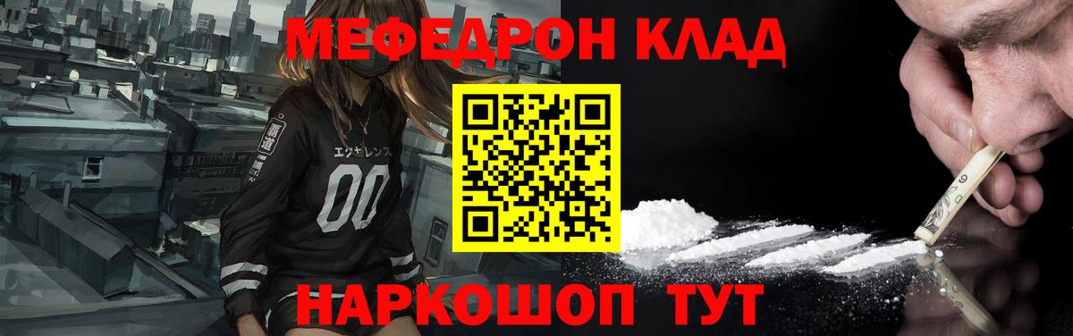 Махачкала  Меф  МЕФ мяу мяу  Вход с VPN  Мефедрон mephedrone 