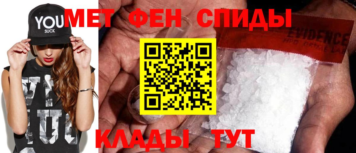 Метамфетамин Methamphetamine  Вход с VPN  Махачкала 