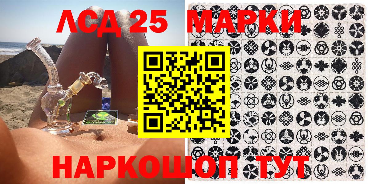 Наркотические марки 1,8мг Махачкала