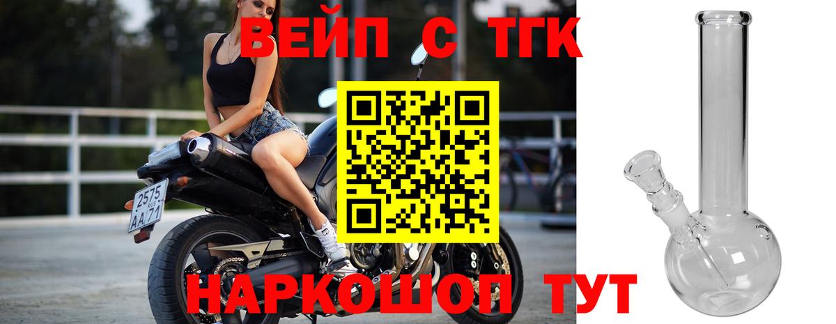 ТГК концентрат Махачкала