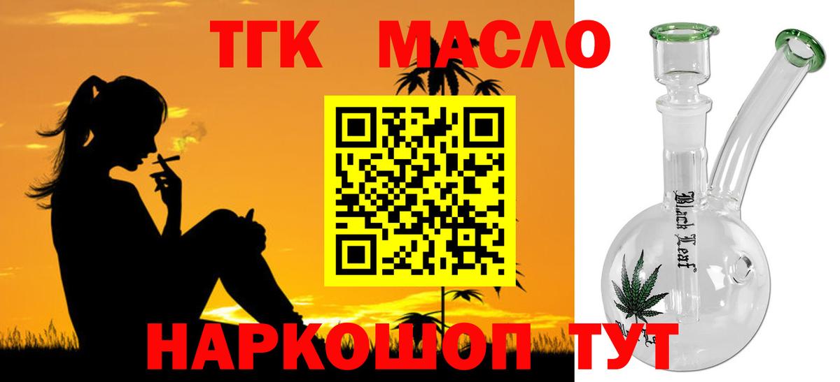 Дистиллят ТГК Wax  Вход с VPN  Махачкала 